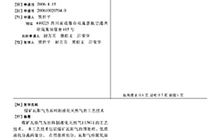 抵抗海洋侵蝕環境作用的C30混凝土材料、制備方法及應用