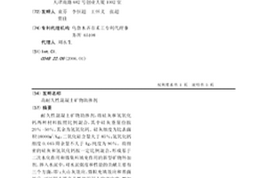 高強度低密度閉孔?；⒅榈闹苽浞椒?>						
					</div></a>
					<div class=