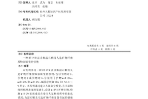 用于景觀/養殖水體的綠色改良劑及其制備方法與應用