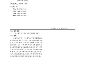 表面不易霧化的折光聚三亞甲基碳酸酯復合墻紙