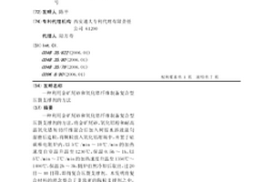 含伊蒙粘土的納米抗菌內墻涂料及其制備方法