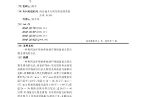耐高溫且和易性好的混凝土及其制備方法