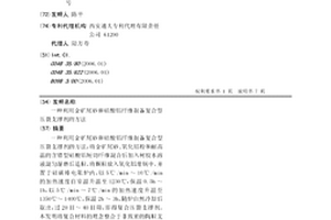 低雜質電池專用電解二氧化錳的制備方法