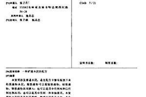 七彩營養米及其制備方法