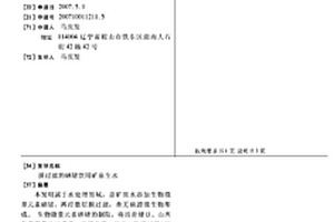 利用電石渣與粉煤灰作為混合材的復合水泥