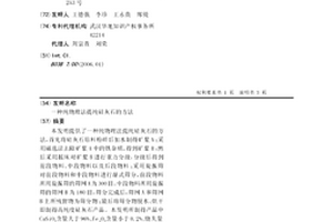 普通過磷酸鈣生產無熟化的制備方法