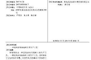 水質處理器結構