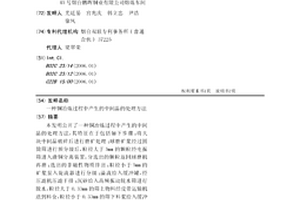 表面不易霧化的折光聚亞乙基碳酸酯復合墻紙