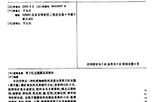 高效球磨機新型襯板