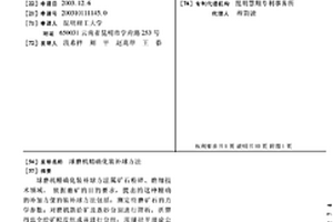 固廢瓦斯灰、含鋅鐵釩渣綜合回收裝置