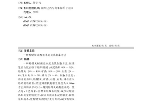 黃土粘結高壓泵送膠結充填材料及其制備方法