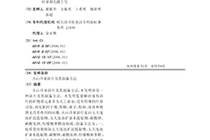 用于洗衣機的配重塊