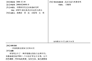 利用工業廢棄物低溫燒結制備顆粒床過濾濾料的方法