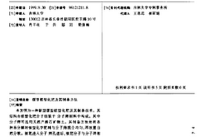阿膠顆粒劑及其生產工藝