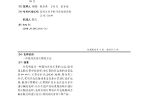 瀝青道路的維修方法