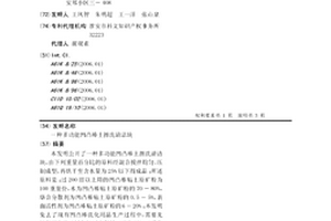 利用柚子和葛根生產保健酒的方法