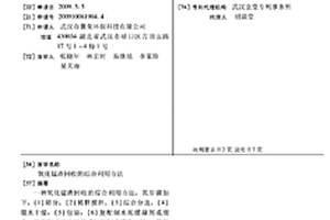 富含多種營養的蔬菜汁的制法