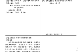 乙炔生產中電石渣低成本循環利用工藝
