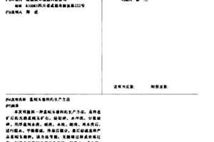 α石膏生產工藝