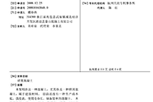 用于光學級PMMA改性的納米霞石粉的制備方法