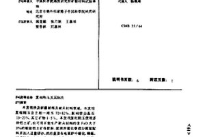 降低轉爐鋼渣中鎂含量的工藝方法