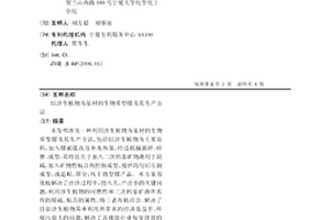 布敦巖瀝青改性瀝青混合料的制備方法