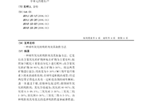 用于硅渣的可調篩選系統