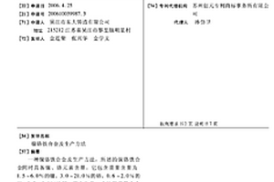 木塑復合板