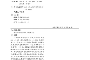 新的肉雞用發酵日糧制備方法