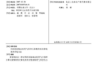 環保磚的配方及其生產方法