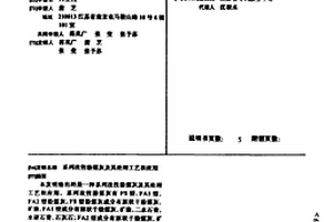 大姜秸稈功能性土壤改良劑及其生產工藝和使用方法