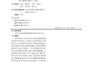 透水混凝土及其制備方法