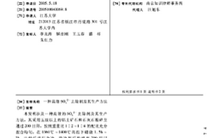 三級修復重金屬污染土壤的方法