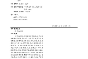 深水采錳結核裝置