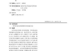 復合型鈦白粉及其制備方法