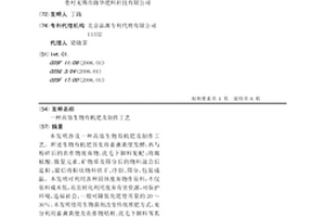 用固體廢棄物生產的建材系列產品