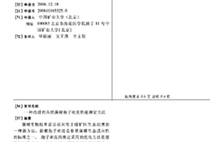 用于抽采上隅角瓦斯的大直徑鉆孔參數確定方法