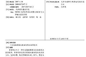 水濾凈化工業化制備土壤工藝流程