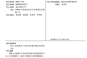 高聚物環保再生混凝土及其制備方法