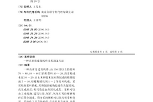 高產率、節能的水煤漿制備方法