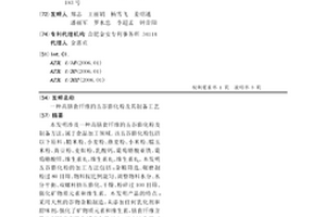 離子液體協同高壓均質處理制備單晶分散納米凹凸棒石的方法