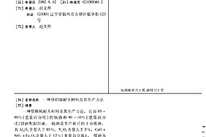 鉛冶煉協同處置廢棄含鉛玻璃的方法