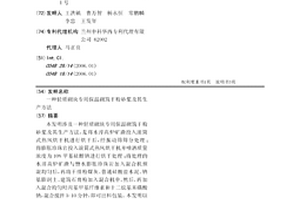 自動制樣系統