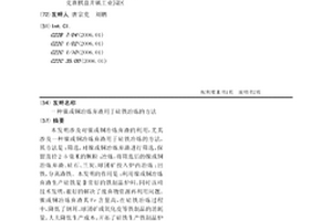 生態膠凝材料的生產工藝