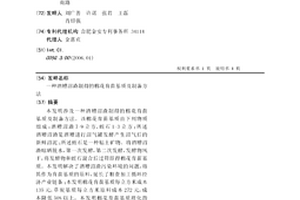 含鐵廢料回收再利用系統