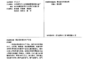 水泥混合材生產用物料粉磨裝置