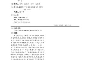 鹽堿地改良種植的土溝結構