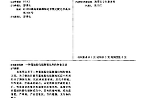 用于生產高分散硫酸鋇的裝置