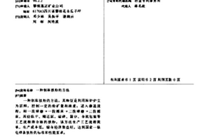 環保加氣砌塊生產系統