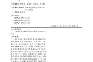 水泥生產的環保型生料自動制備系統